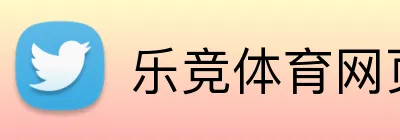乐竞体育网页版 Logo
